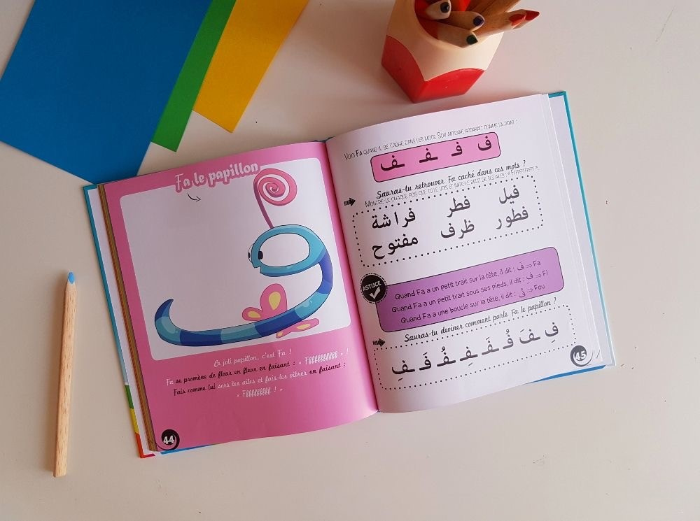 Enfant - Langue Arabe - Niveau 1