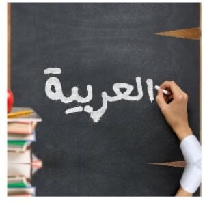 Adolescents – Langue arabe – Niveau 1 Garçons